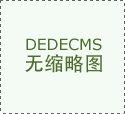 近年来，西安中医脑病医院以“心脑同治，医教结合”为核心，对孤独症患儿进