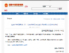 岐奥丰董事长、西安中医脑病医院院长宋虎杰入选国家中医药管理局中医药标准