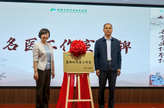 新疆长安中医脑病医院举办孟新玲名誉主任聘任暨“名医工作室”揭牌仪式