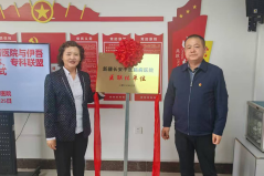 新疆长安中医脑病医院与新疆维吾尔自治区伊吾县人民医院签约医联体及专科联